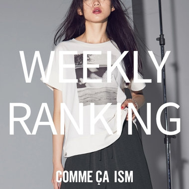 今、これが売れてます！人気アイテムランキング