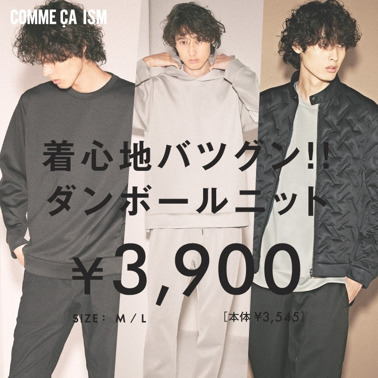 ファンクショナルジャージ 2023.09.22｜COMME CA ISM（コムサイズム
