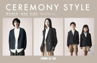 セレモニースタイル│コムサイズム