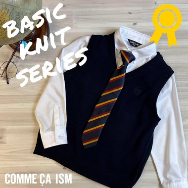 ロングセラーアイテム、ベーシックニット