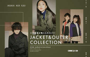 この秋冬に取り入れたい！ジャケット＆アウターコレクション | コムサイズム