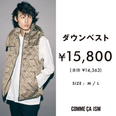 接結ダウンベスト