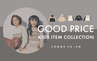 GOOD PRICE！キッズアイテムコレクション | コムサイズム