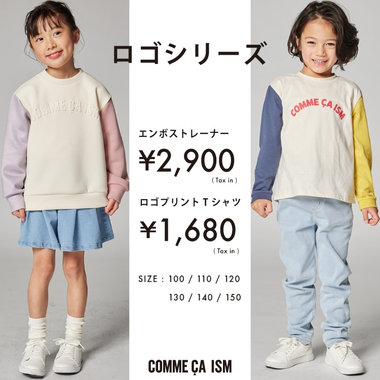 キッズ・ベビーのロゴシリーズ