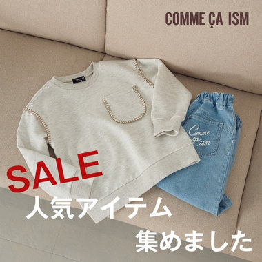 ★人気のセールアイテム集めました★