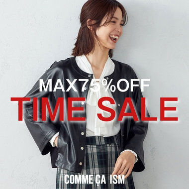SALEラストチャンス！お買い忘れはありませんか？