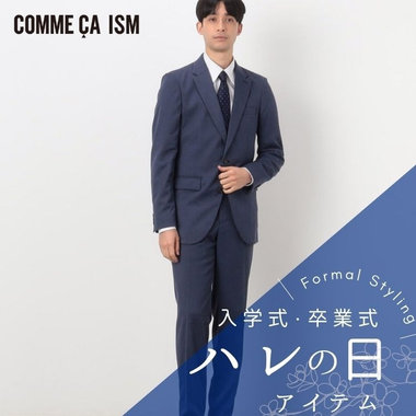 ハレの日に向けて。フォーマルアイテム。