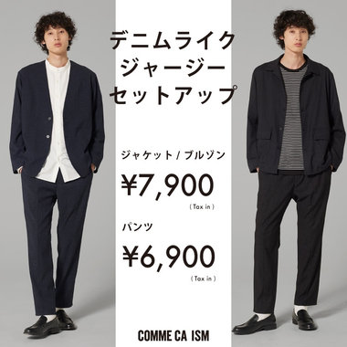 デニムライクジャージーセットアップ