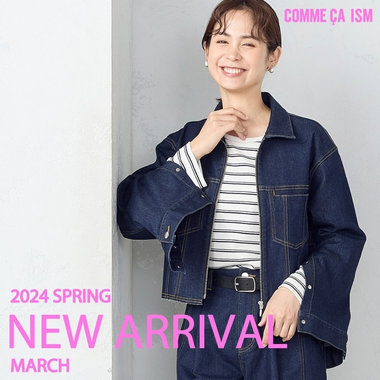March new arrival  3月の新作のご紹介