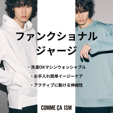 ファンクショナルジャージ