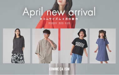 April new arrival #コムサイズム４月の新作｜コムサイズム