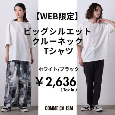 【WEB限定】 ビッグシルエット クルーネックＴシャツ