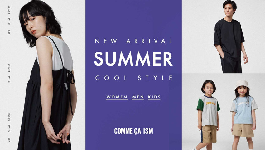 コムサイズム-夏コーデ-春新作