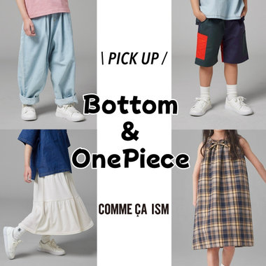 通園通学にも！ボトムス＆ワンピースPICK UP