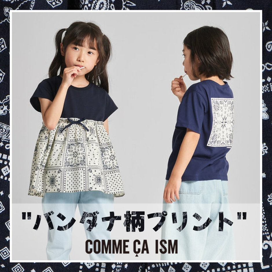 バンダナ柄プリントシリーズ 2024.05.30｜COMME CA ISM（コムサイズム