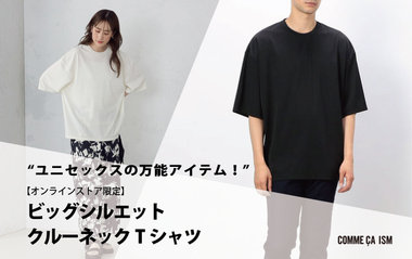【オンラインストア限定】 ビッグシルエット クルーネックＴシャツ