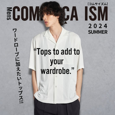 ワードローブに加えたいトップス!!