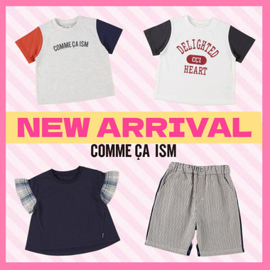 《キッズベビー》新作アイテム続々登場中！