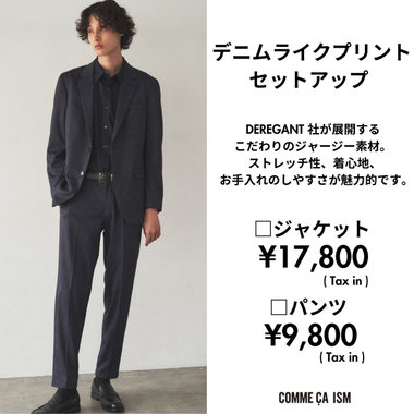 デニムライクプリントセットアップ