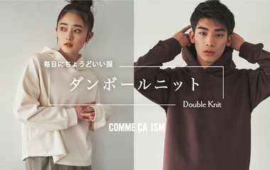 毎日にちょうどいい服　#ダンボールニット｜コムサイズム