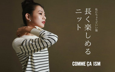 私にちょうどいい服　＃長く楽しめるニット｜コムサイズムL