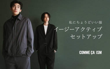 私にちょうどいい服　＃イージーアクティブセットアップ｜コムサイズムM