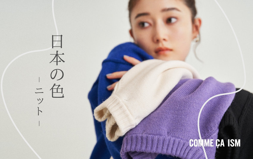 COMME CA ISM (コムサイズム)公式通販｜ファイブフォックス オンラインストア（FIVE FOXes ONLINE STORE）