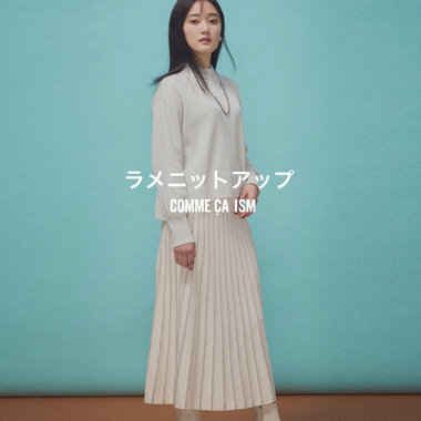 ラメニットアップ