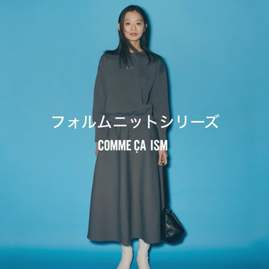 フォルムニットシリーズ │ コムサイズムレディース