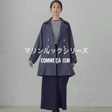 マリンルックシリーズ │ コムサイズムレディース