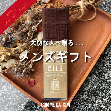 大切な人へのギフトに｜コムサイズムメンズ