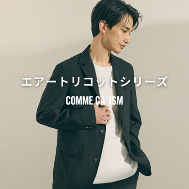 エアートリコット｜コムサイズムメンズ