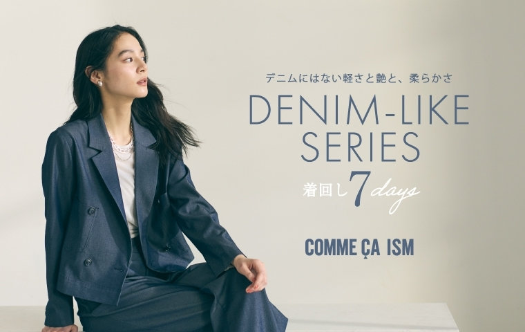 美品✨コムサイズム　トラベルスーツ　デニムライク　ストレッチ　L セットアップ対応】デニムライクストレッチ ノーカラー