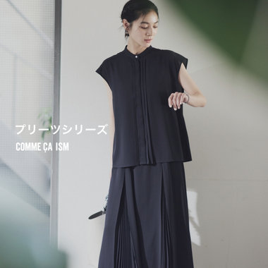 プリーツシリーズ │ コムサイズムレディース