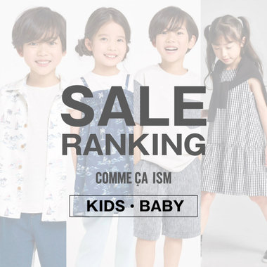 KIDS（子供）｜【夏セール開催中】公式通販｜ファイブフォックス