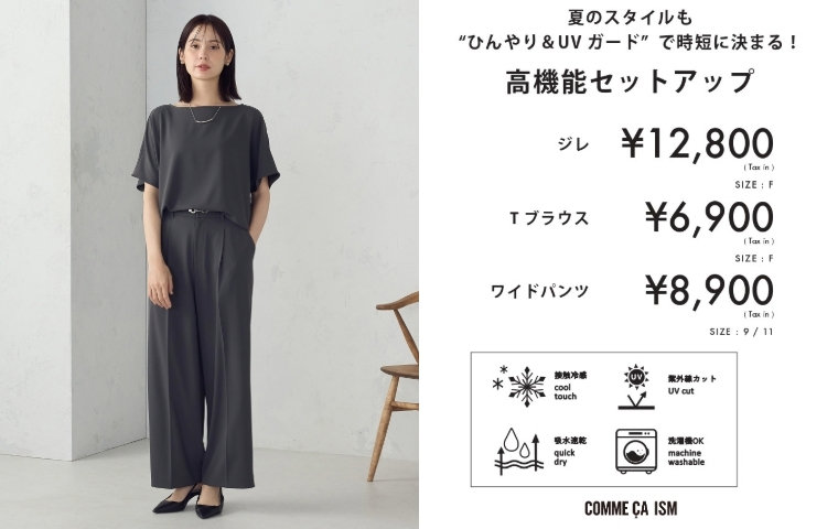 【送料無料】COMME CA ISM（コムサイズム）のセットアップ　Sサイズ セール セットアップ対応W⁄P ギャバ ジャケット （セットアップ