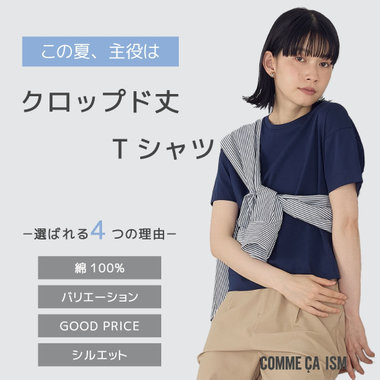 コムサ デ モ－ド ヴィンテ－ジスカ－フ（シルク100％） シルクウールツイル[02600091440] | STYLEM FABRIC STORE