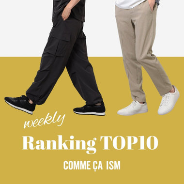 今売れてる　ボトムスWEEKLY RANKING｜コムサイズム＿メンズ