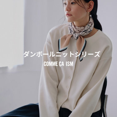 コムサイズム (COMME CA ISM)公式通販｜ファイブフォックス