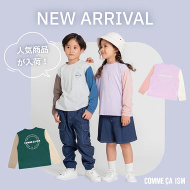 コムサイズム (COMME CA ISM)公式通販｜ファイブフォックス