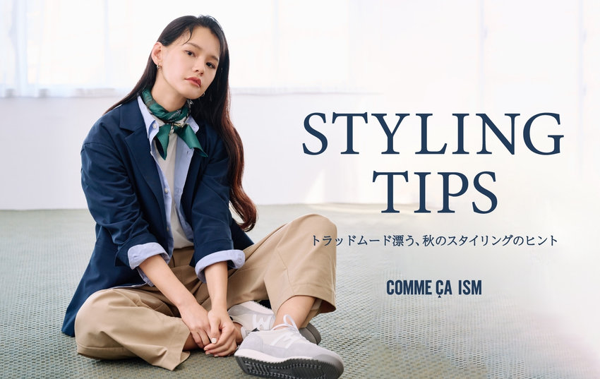 コムサイズム (COMME CA ISM)公式通販｜ファイブフォックス