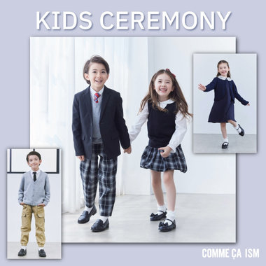 KIDS CEREMONY｜コムサイズムキッズ