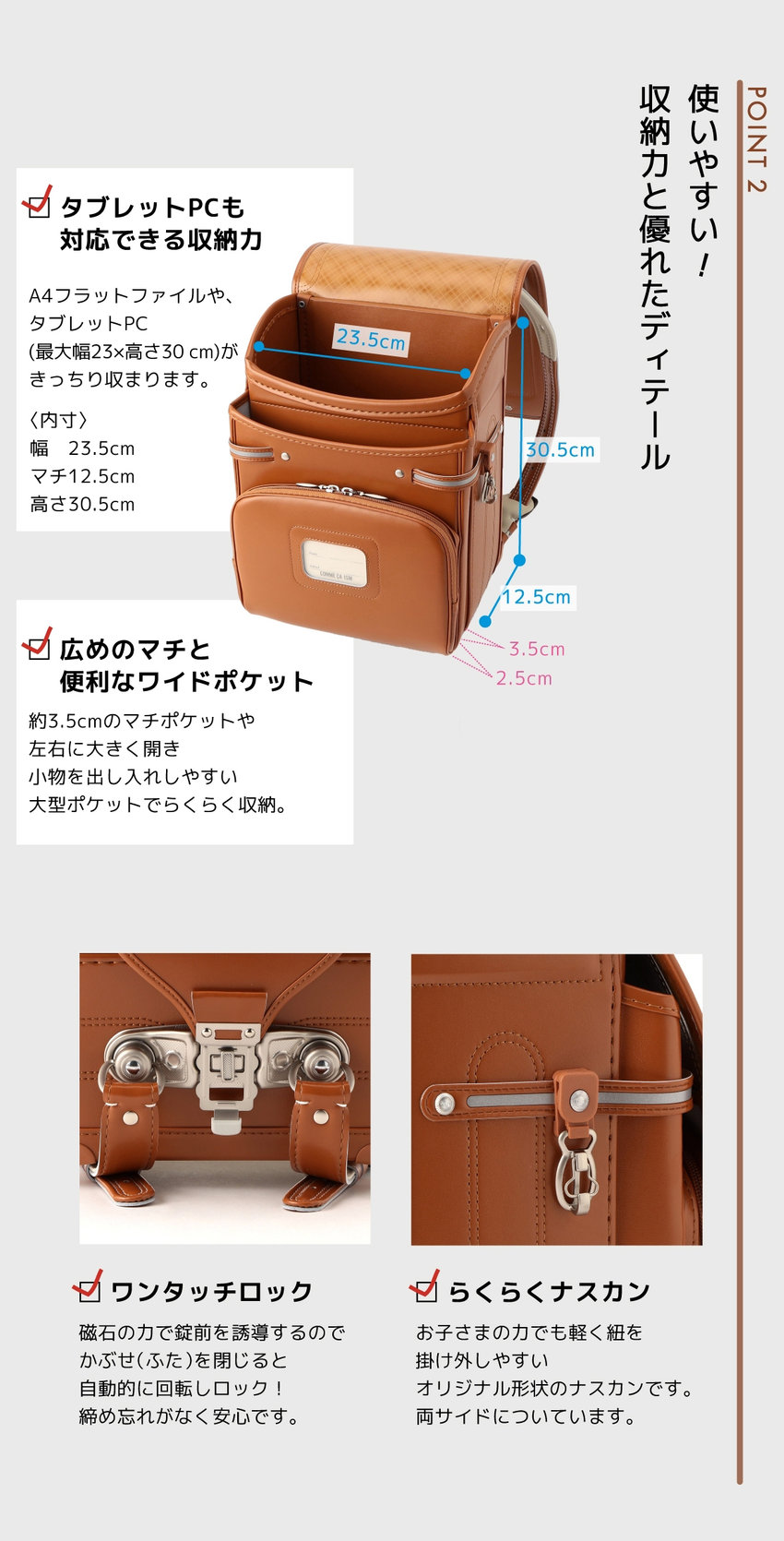 コムサイズムのランドセル 2026.01.07｜COMME CA ISM（コムサイズム