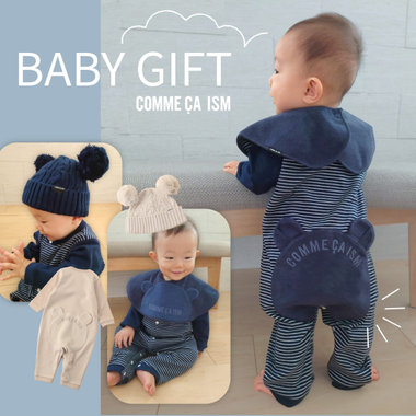 BABY GIFTー大切な人のお子さんにあげたいカワイイアイテムー｜コムサイズムキッズ・ベビー