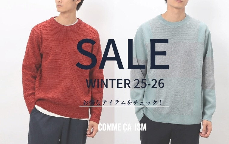 コムサイズム (COMME CA ISM)【WINTER SALE】公式通販｜ファイブ