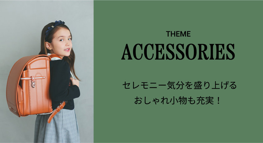 ハレの日 セレモニースタイル】│コムサイズム 2026.01.06|COMME CA ハレの日 セレモニースタイル】│コムサイズム 2026.01.06|COMME CA
