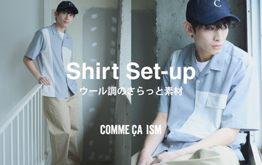 ウール調のさらっと素材。シャツセットアップ│コムサイズム メンズ