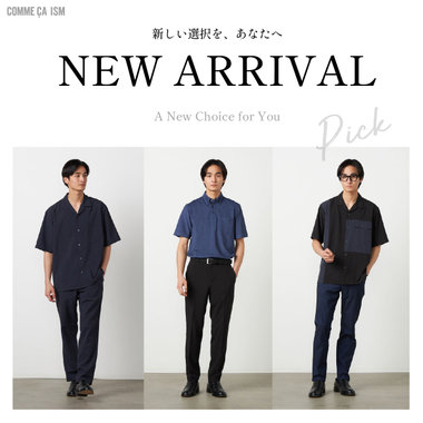 NEW ARRIVAL-新しい季節に合う服-｜コムサイズムメンズ