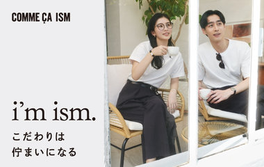 2026Spring 「i'm ism. こだわりは佇まいになる」│コムサイズム