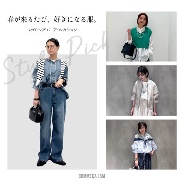 春が来るたび、好きになる服。-スプリングコーデコレクション-｜コムサイズムレディース